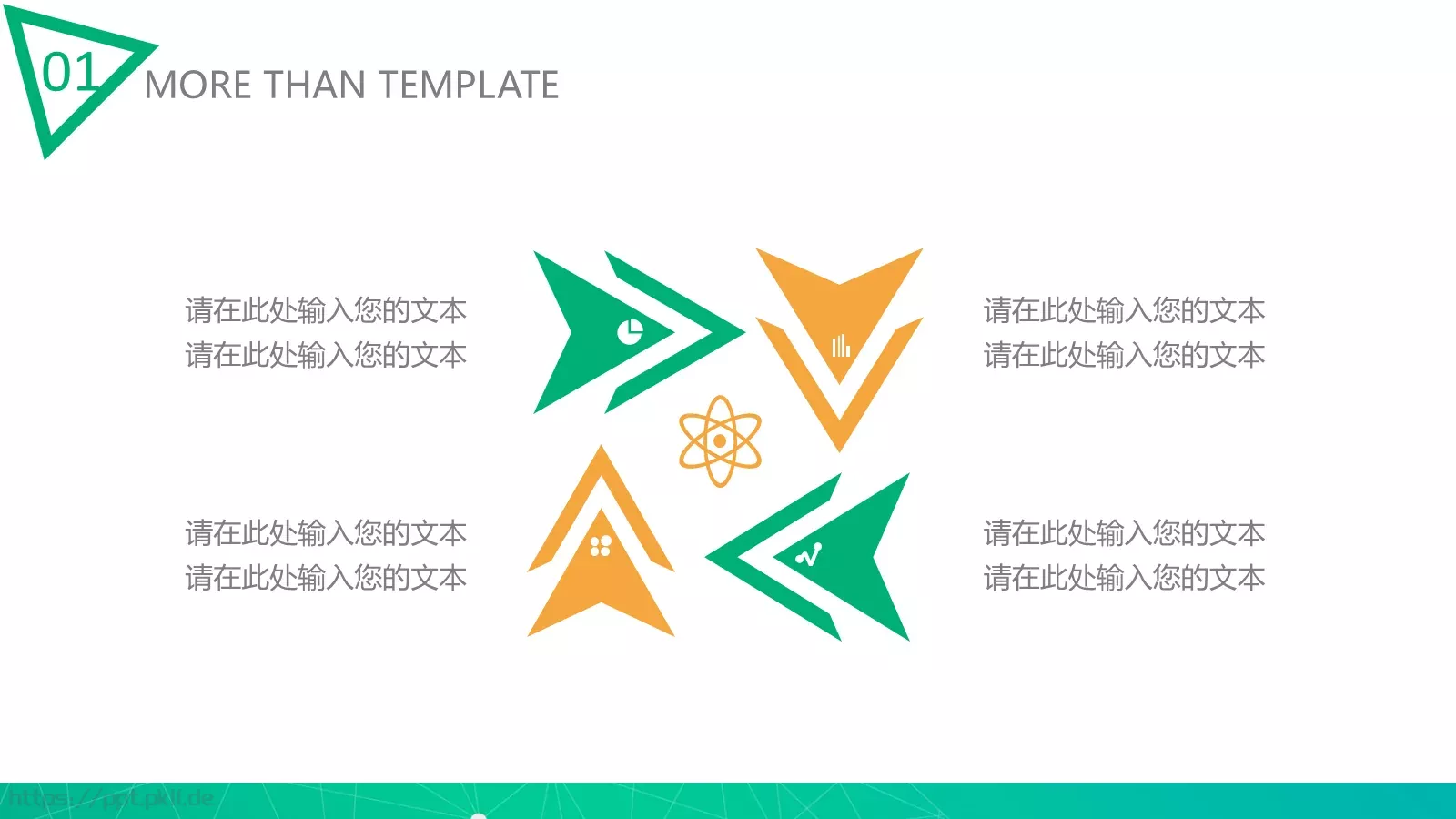 总结汇报PPT模板 第 18 页预览图