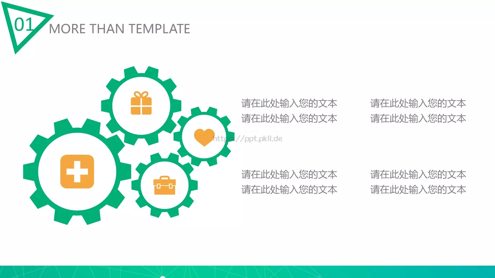 总结汇报PPT模板 第 19 页预览图
