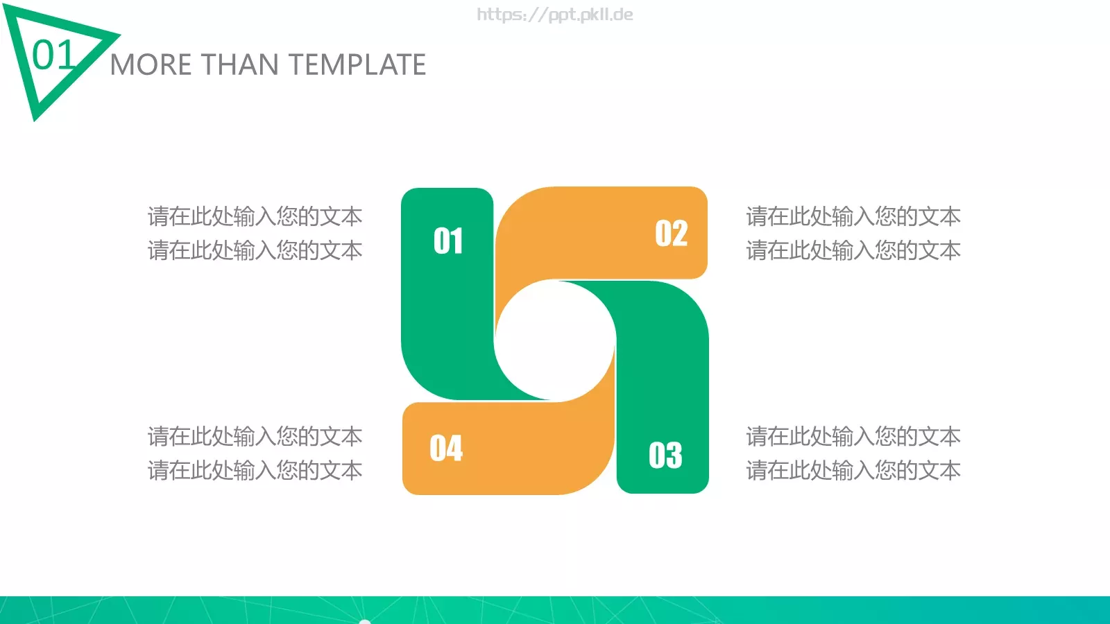 总结汇报PPT模板 第 17 页预览图