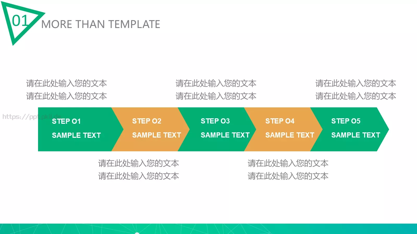总结汇报PPT模板 第 20 页预览图