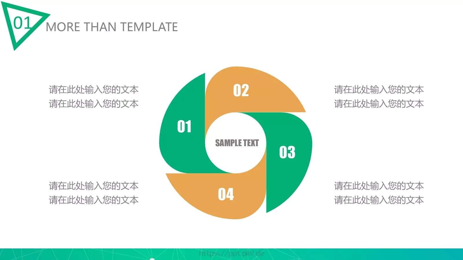 总结汇报PPT模板 第 21 页预览图