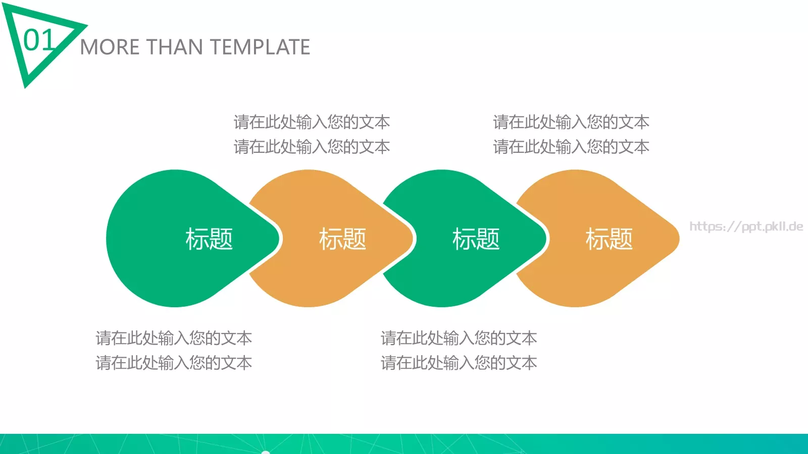 总结汇报PPT模板 第 24 页预览图