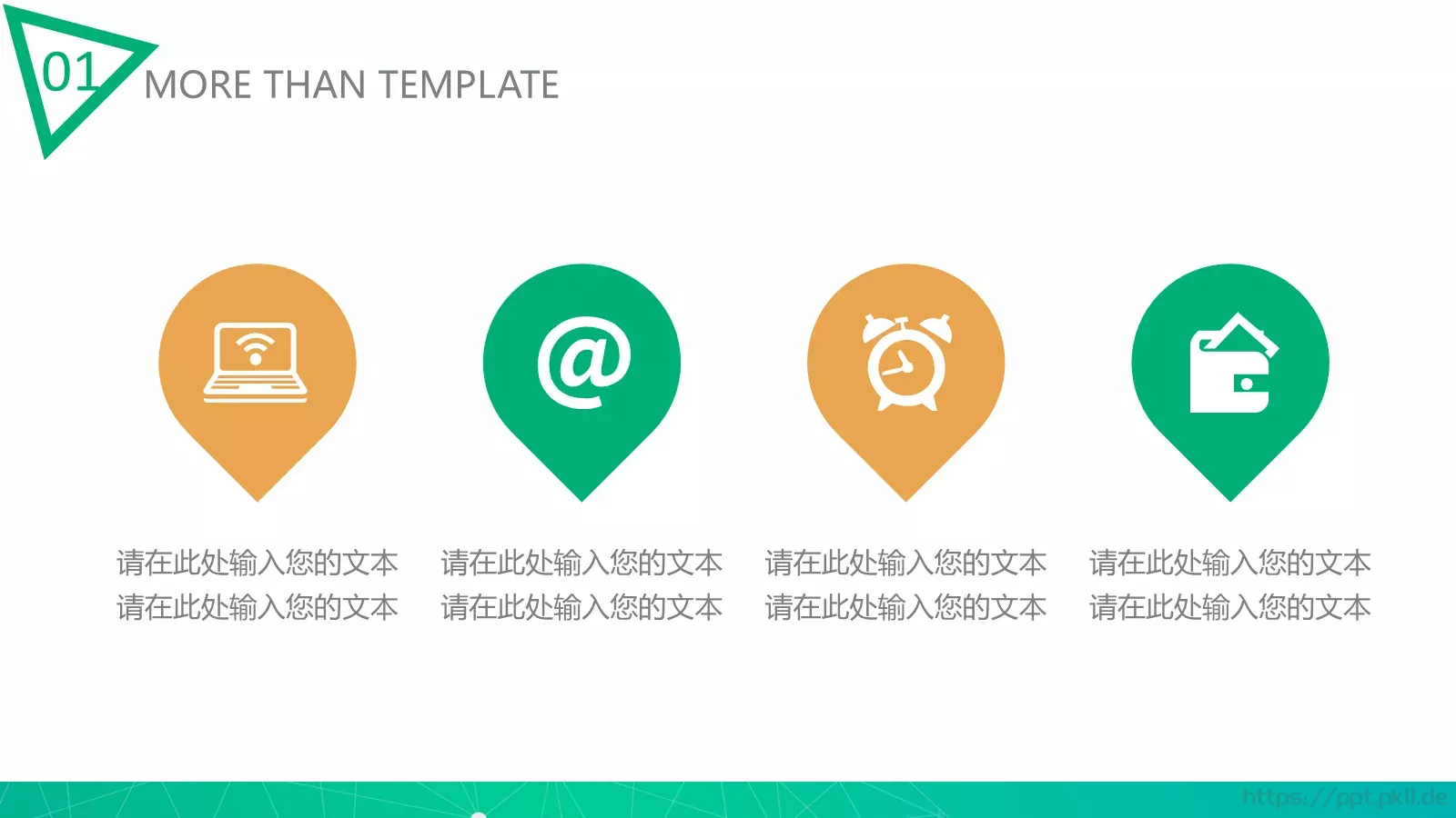 总结汇报PPT模板 第 23 页预览图