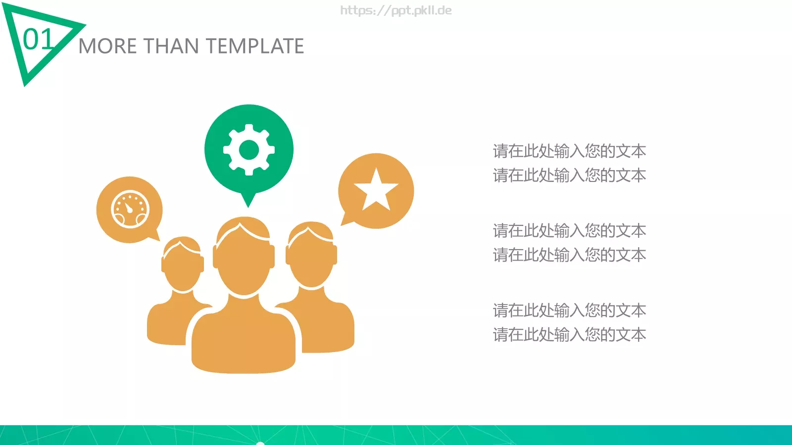 总结汇报PPT模板 第 25 页预览图