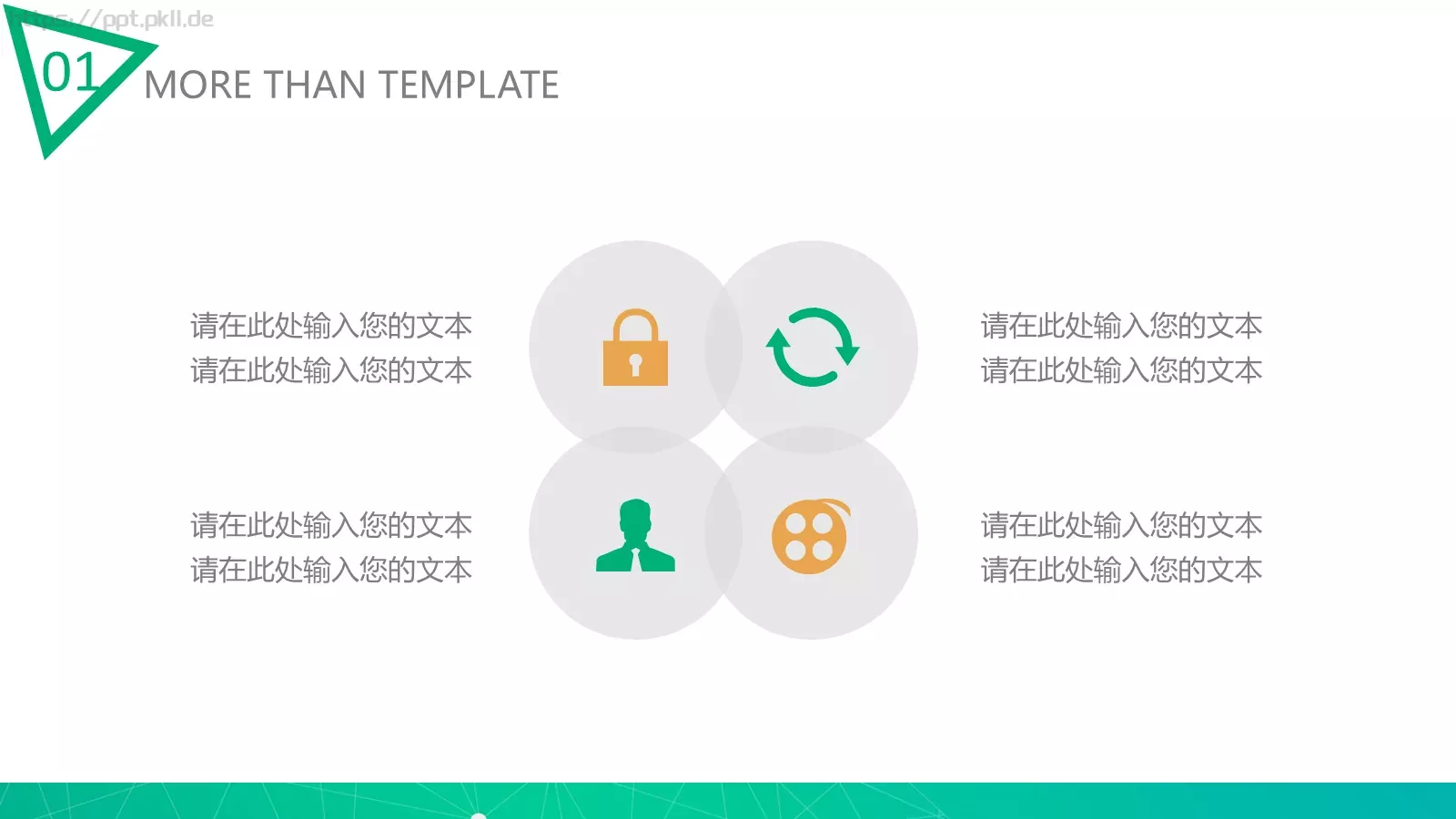 总结汇报PPT模板 第 26 页预览图