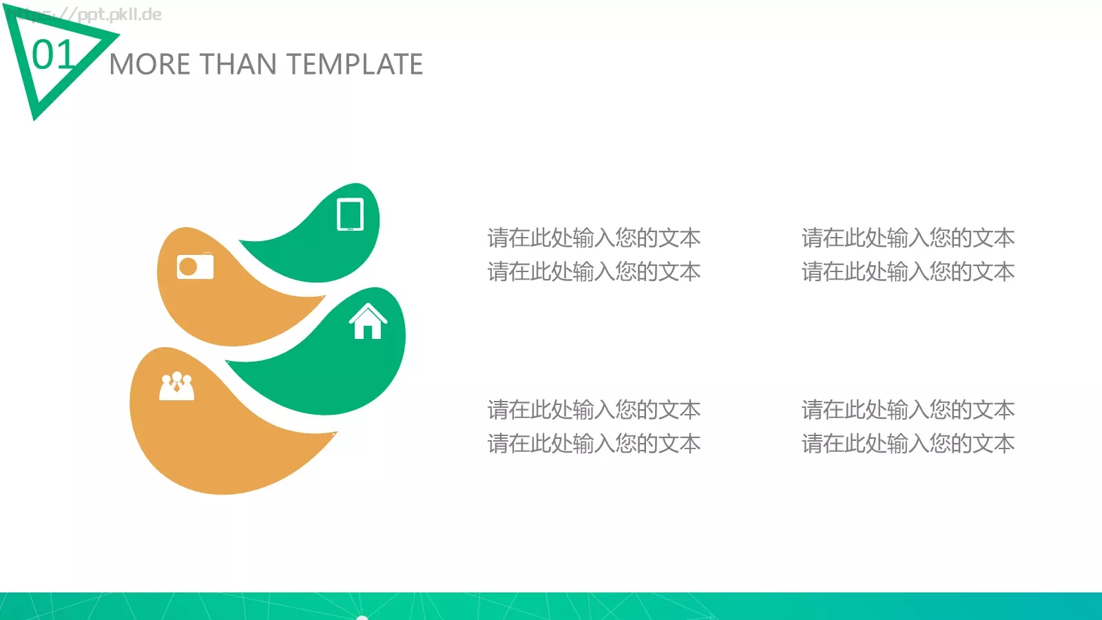 总结汇报PPT模板 第 27 页预览图