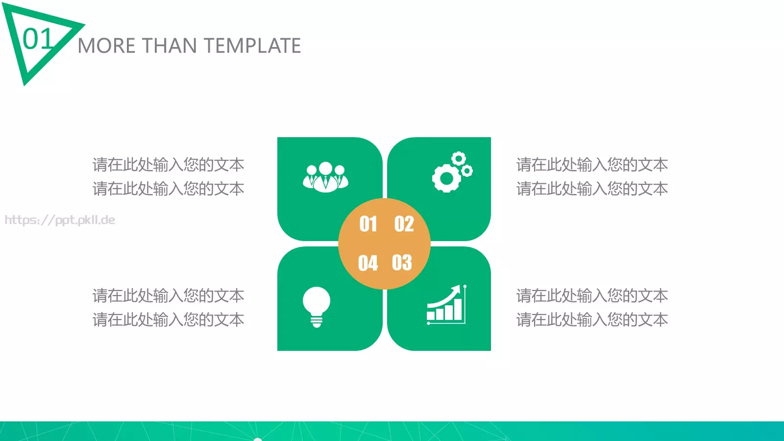 总结汇报PPT模板 第 30 页预览图
