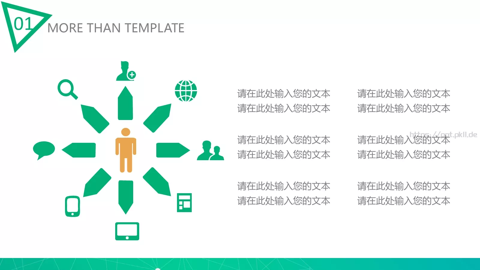 总结汇报PPT模板 第 32 页预览图
