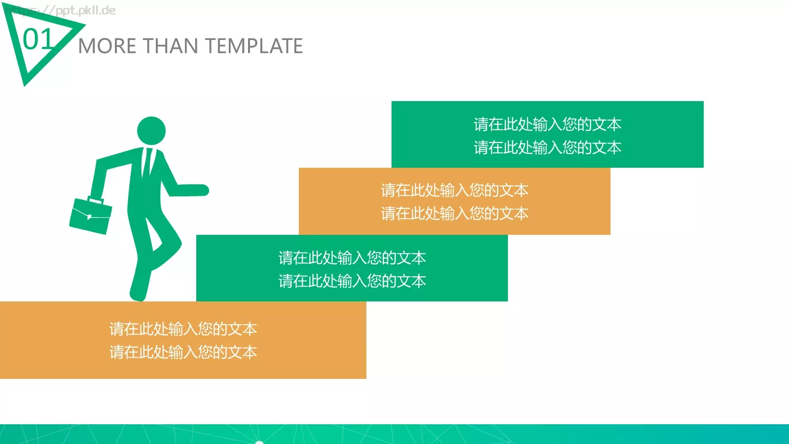 总结汇报PPT模板 第 31 页预览图