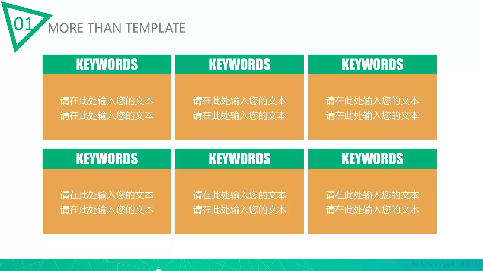 总结汇报PPT模板 第 33 页预览图