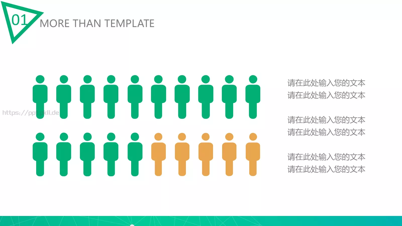 总结汇报PPT模板 第 35 页预览图
