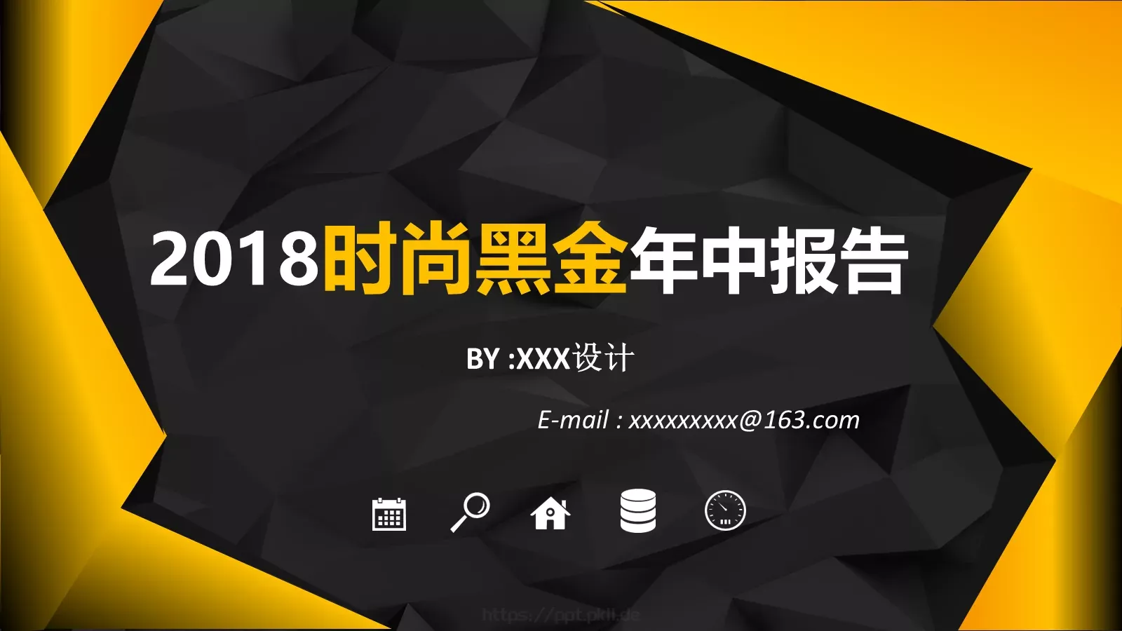 时尚黑金美容时尚PPT模板 封面图