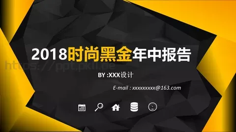 时尚黑金美容时尚PPT模板 缩略图