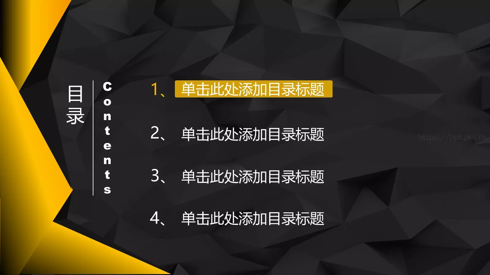 时尚黑金美容时尚PPT模板 第 3 页缩略图