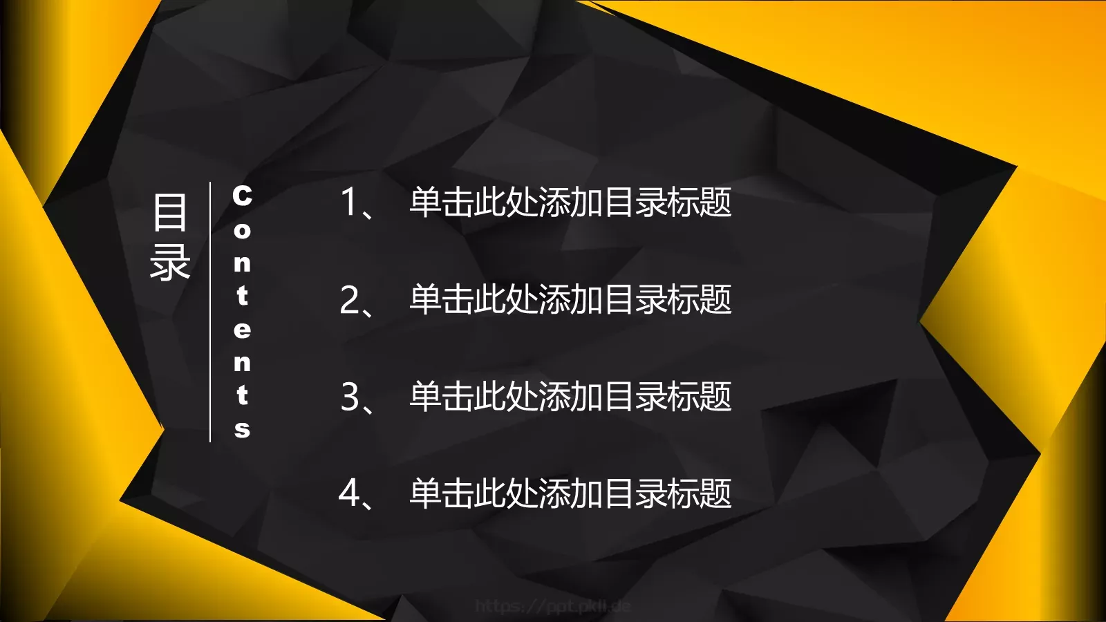 时尚黑金美容时尚PPT模板 第 2 页缩略图