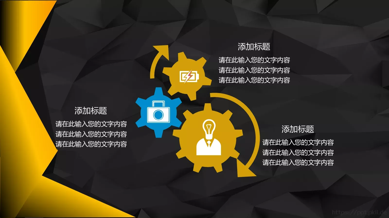 时尚黑金美容时尚PPT模板 第 7 页预览图