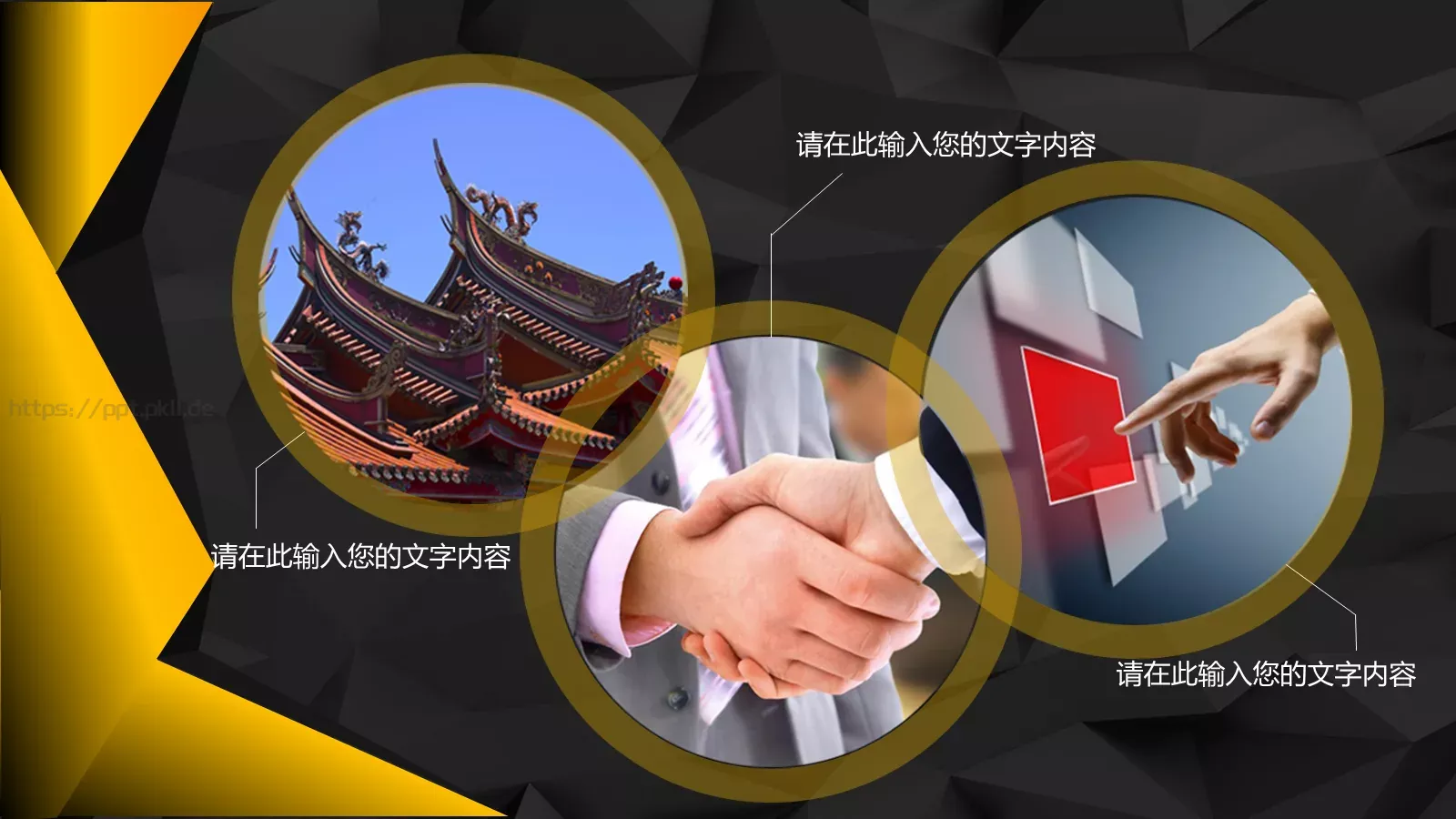 时尚黑金美容时尚PPT模板 第 6 页预览图