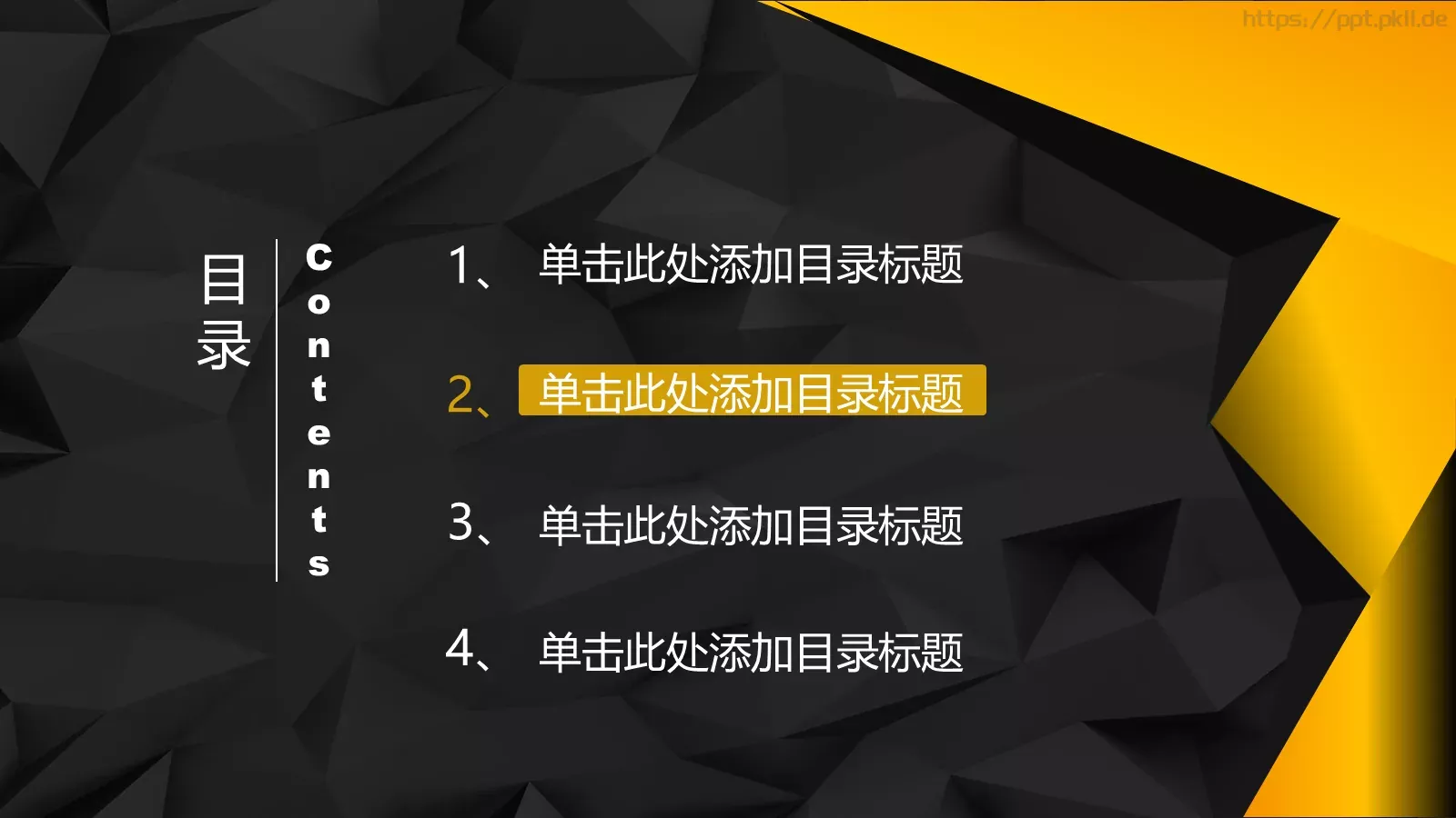 时尚黑金美容时尚PPT模板 第 10 页预览图