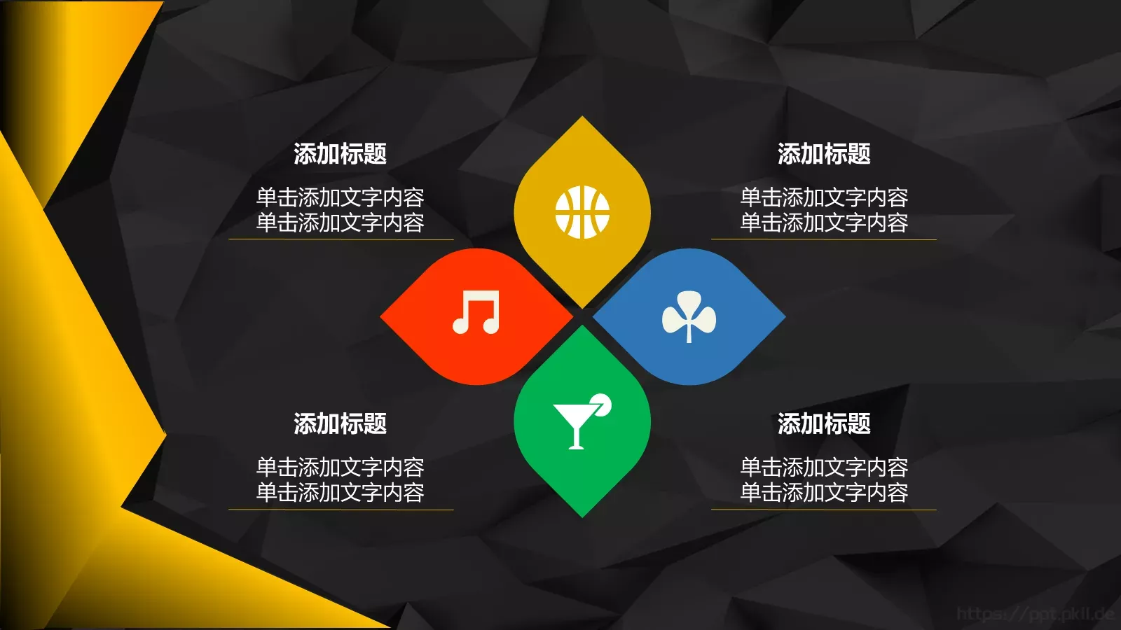 时尚黑金美容时尚PPT模板 第 9 页预览图