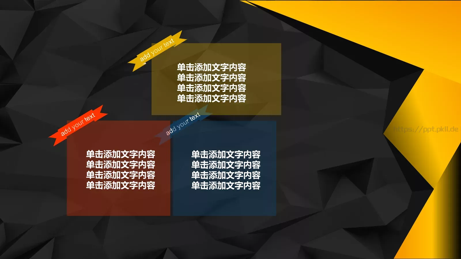 时尚黑金美容时尚PPT模板 第 12 页预览图