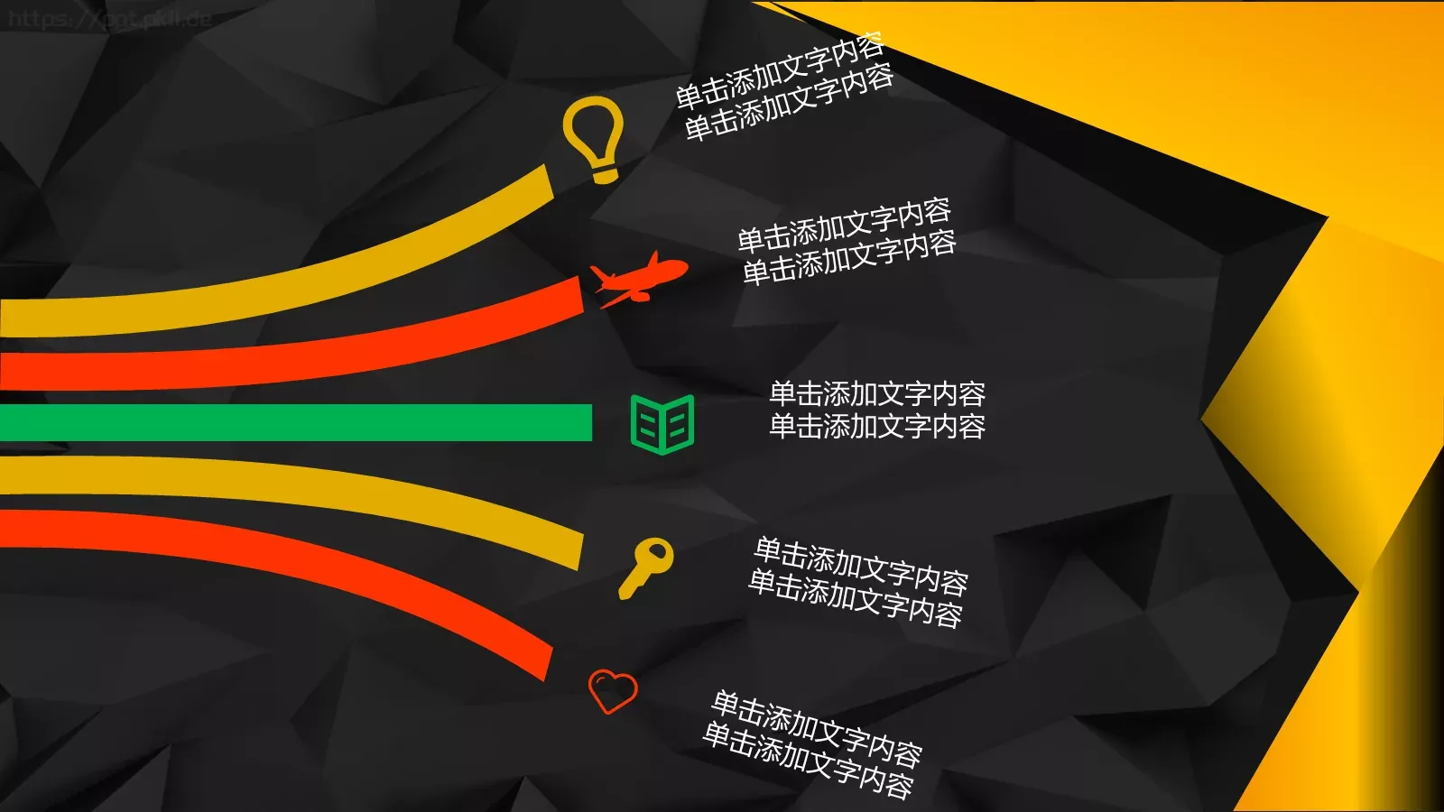 时尚黑金美容时尚PPT模板 第 15 页预览图