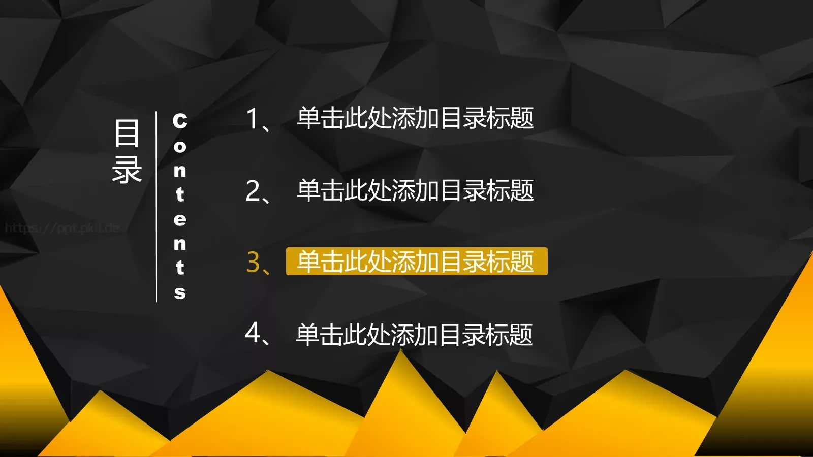 时尚黑金美容时尚PPT模板 第 16 页预览图