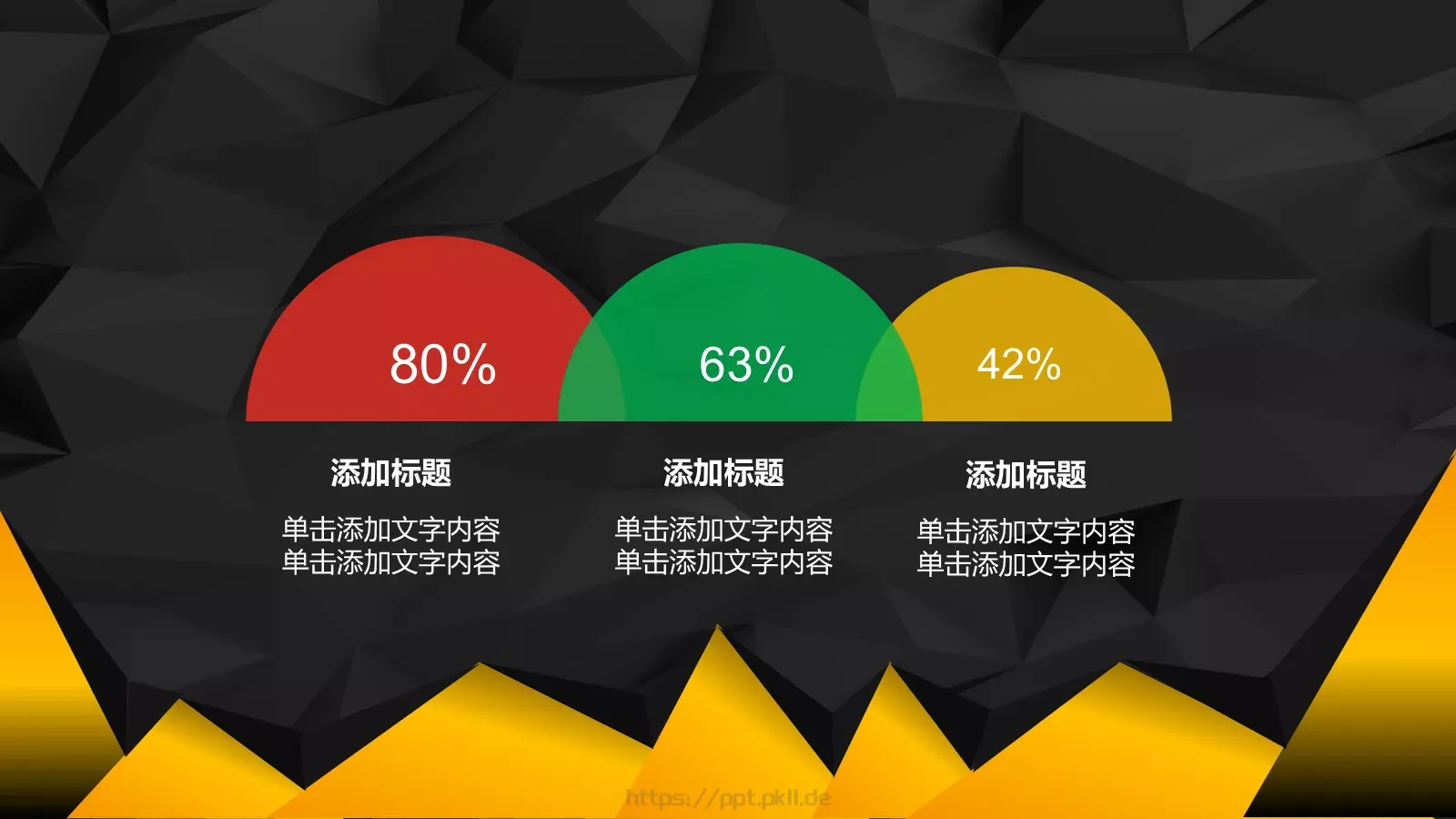 时尚黑金美容时尚PPT模板 第 21 页预览图