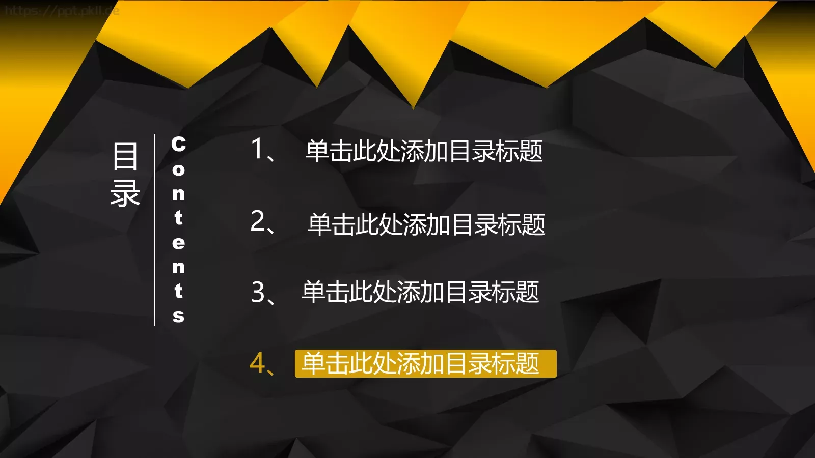 时尚黑金美容时尚PPT模板 第 22 页预览图