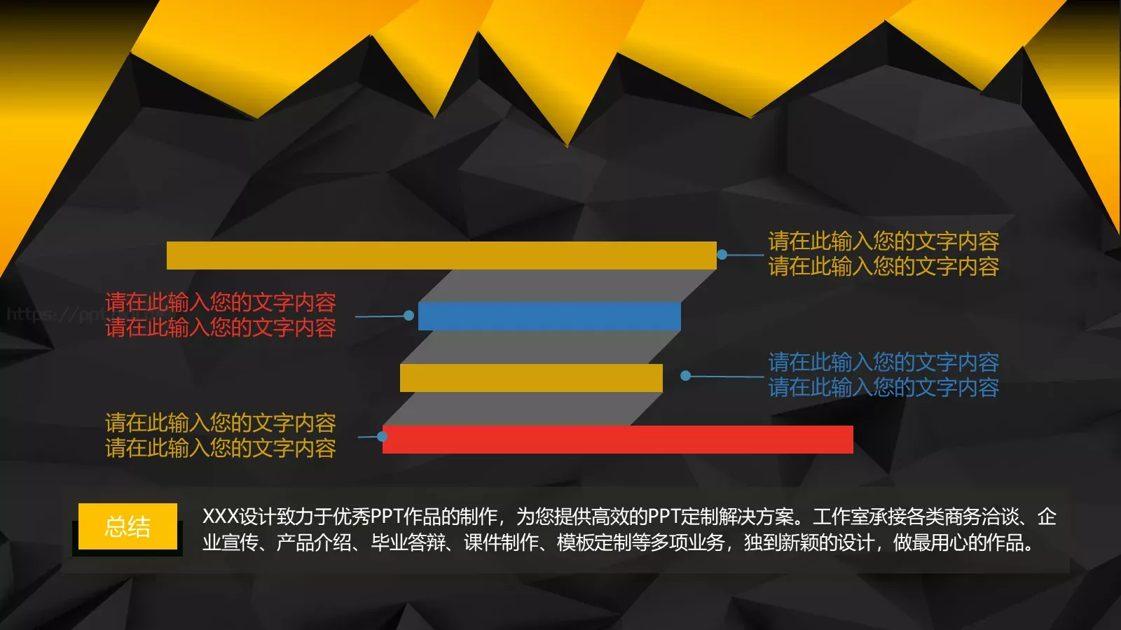 时尚黑金美容时尚PPT模板 第 27 页预览图