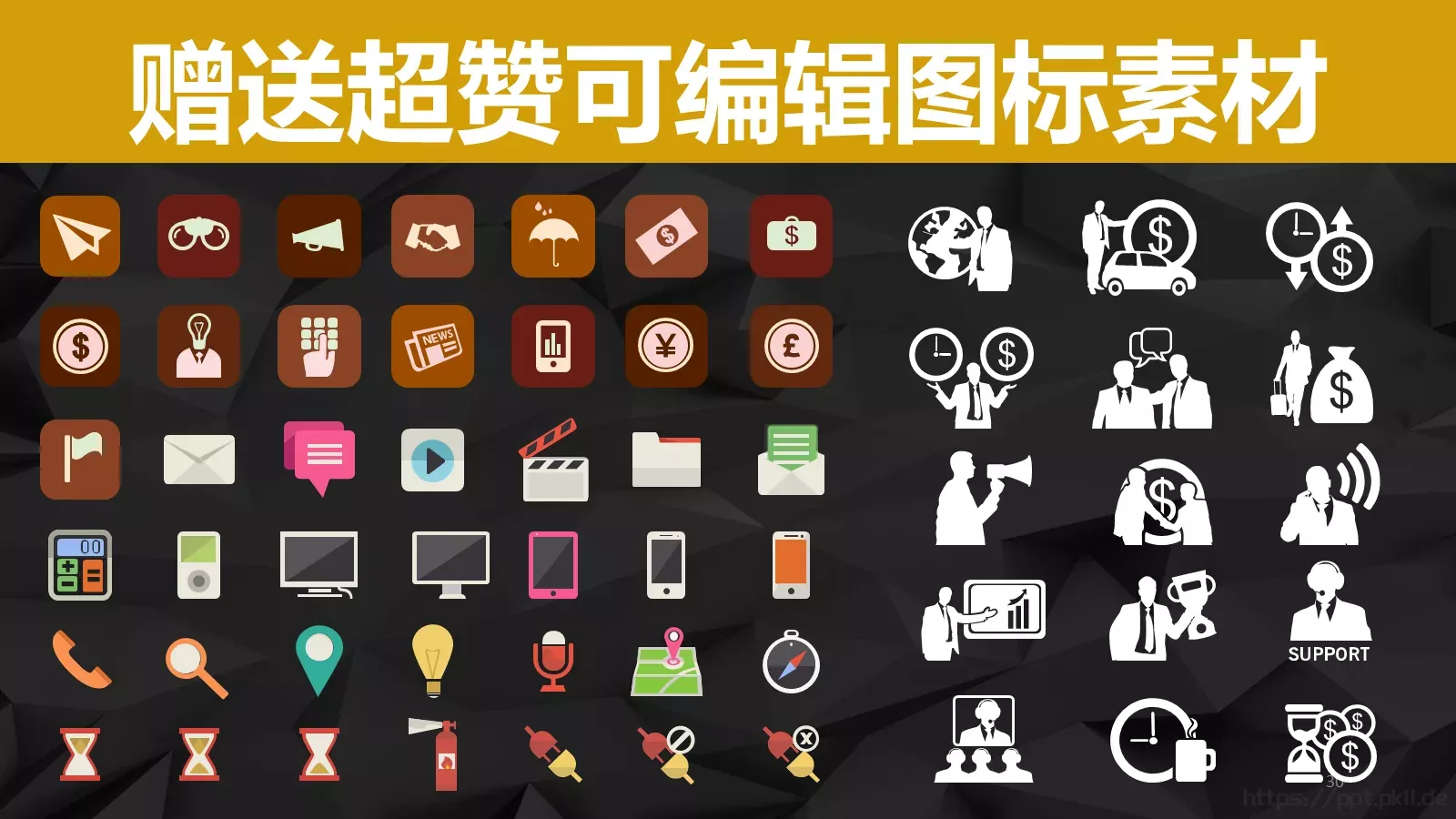 时尚黑金美容时尚PPT模板 第 30 页预览图