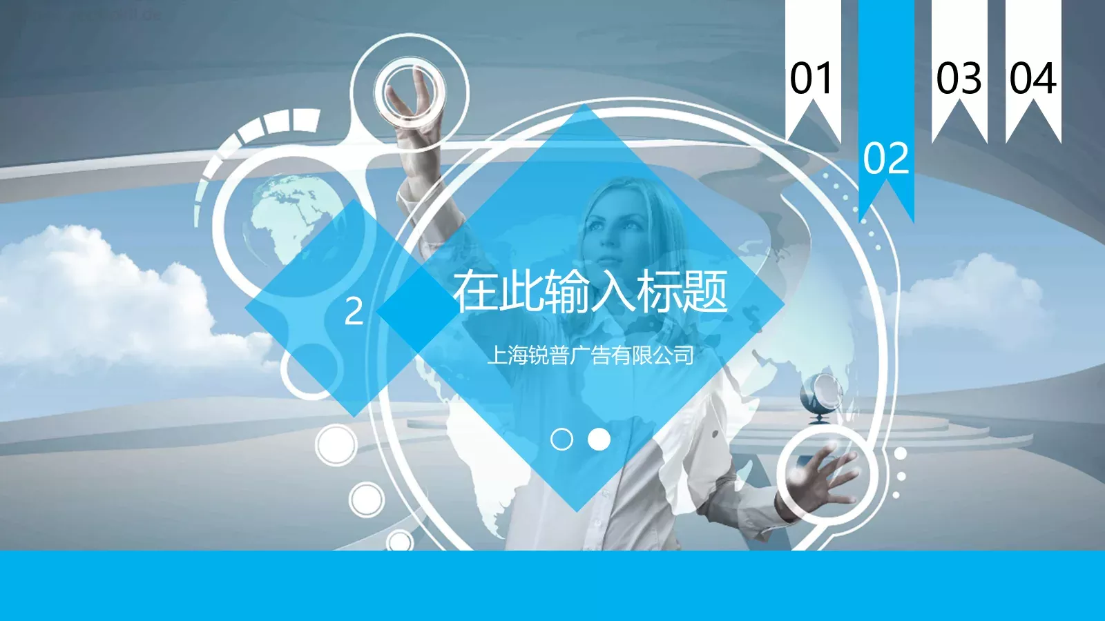 蓝色系商务汇报PPT模板 第 6 页预览图