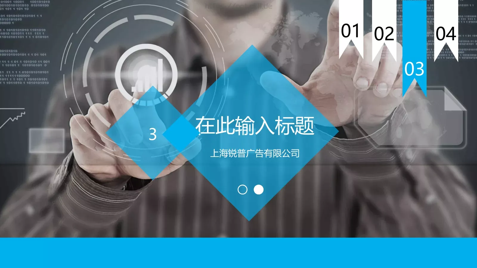 蓝色系商务汇报PPT模板 第 9 页预览图
