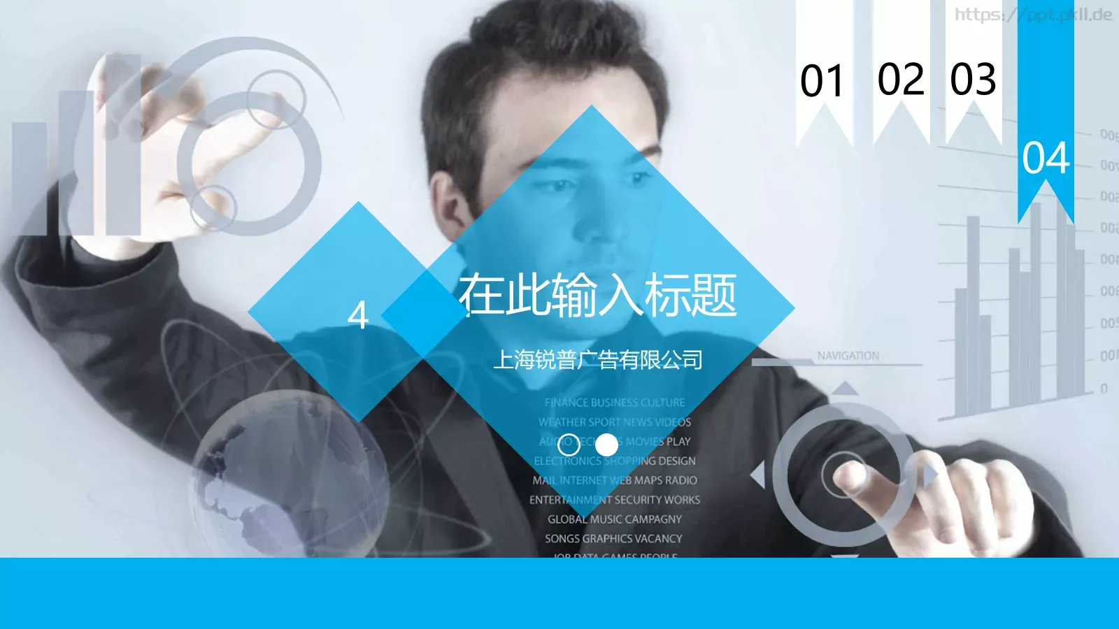 蓝色系商务汇报PPT模板 第 12 页预览图