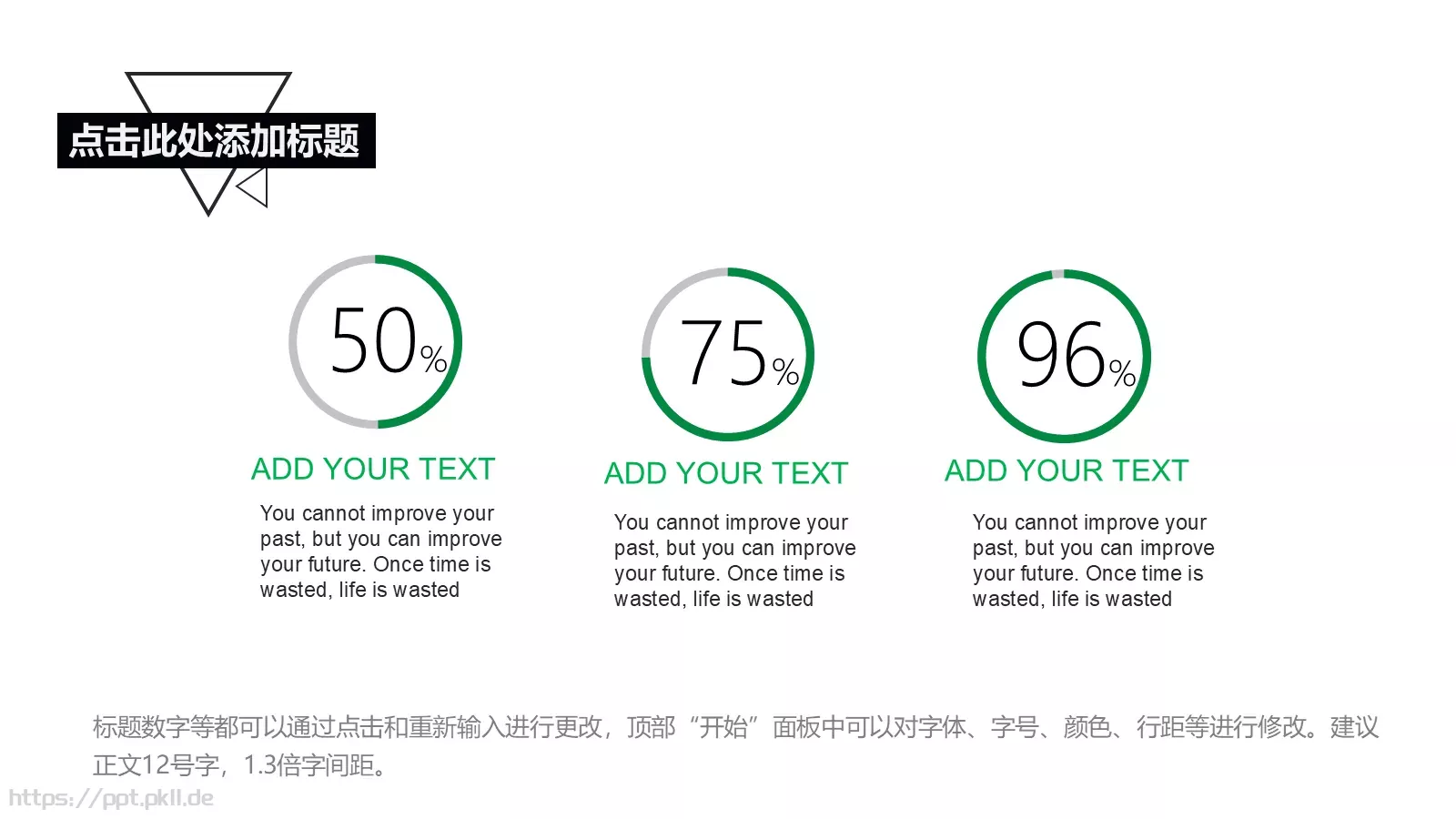 通用模板倍字间距 第 7 页预览图