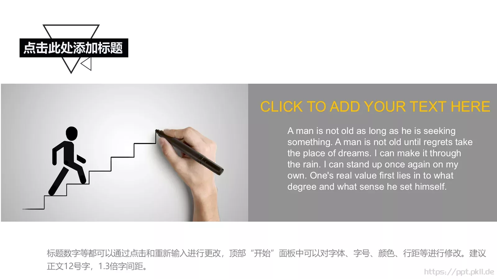 通用模板倍字间距 第 11 页预览图