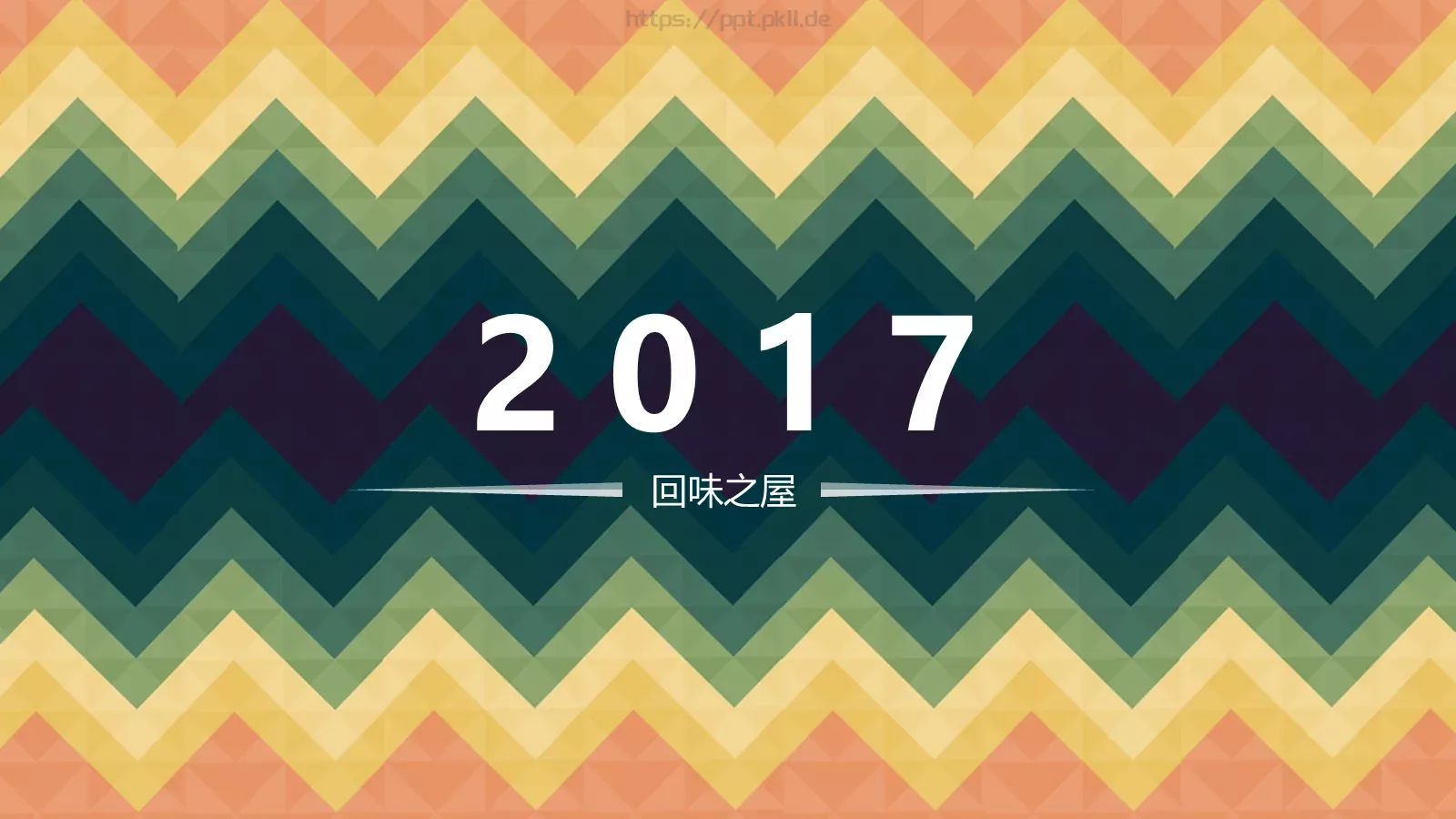 回味之屋通用模板 封面图