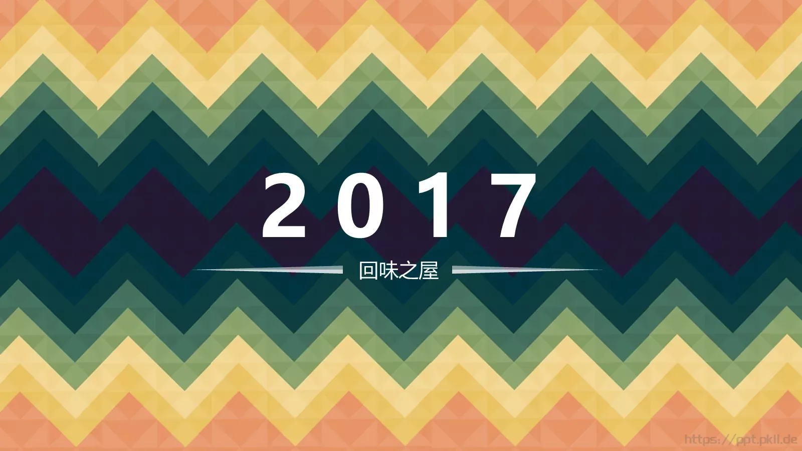 回味之屋通用模板 第 1 页缩略图