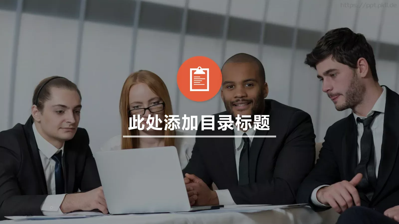 汇报模板 第 3 页缩略图