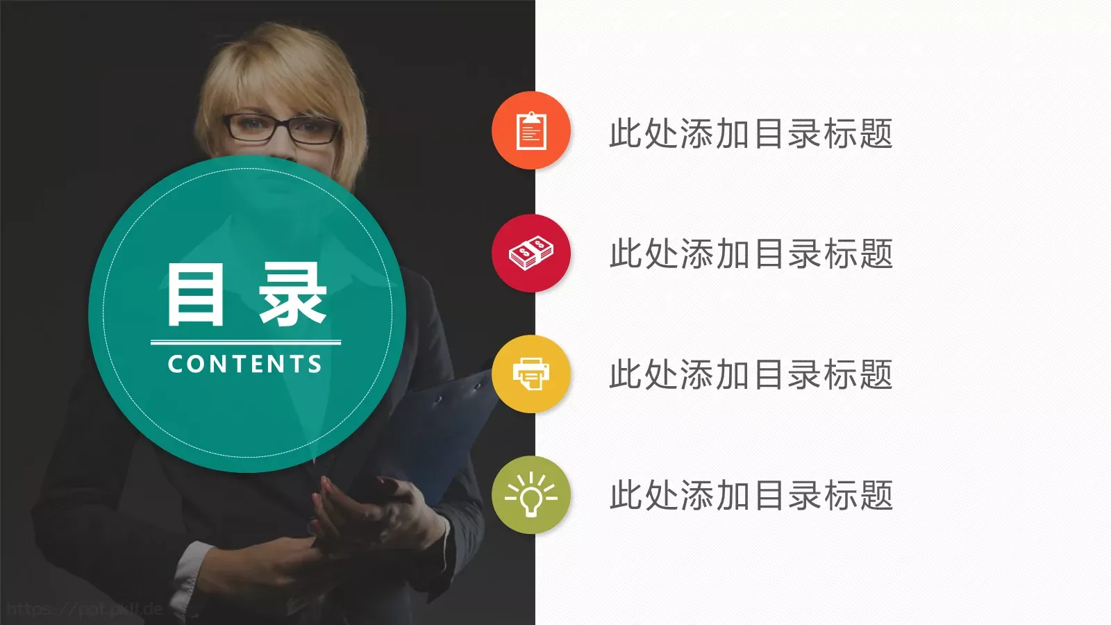 汇报模板 第 2 页缩略图