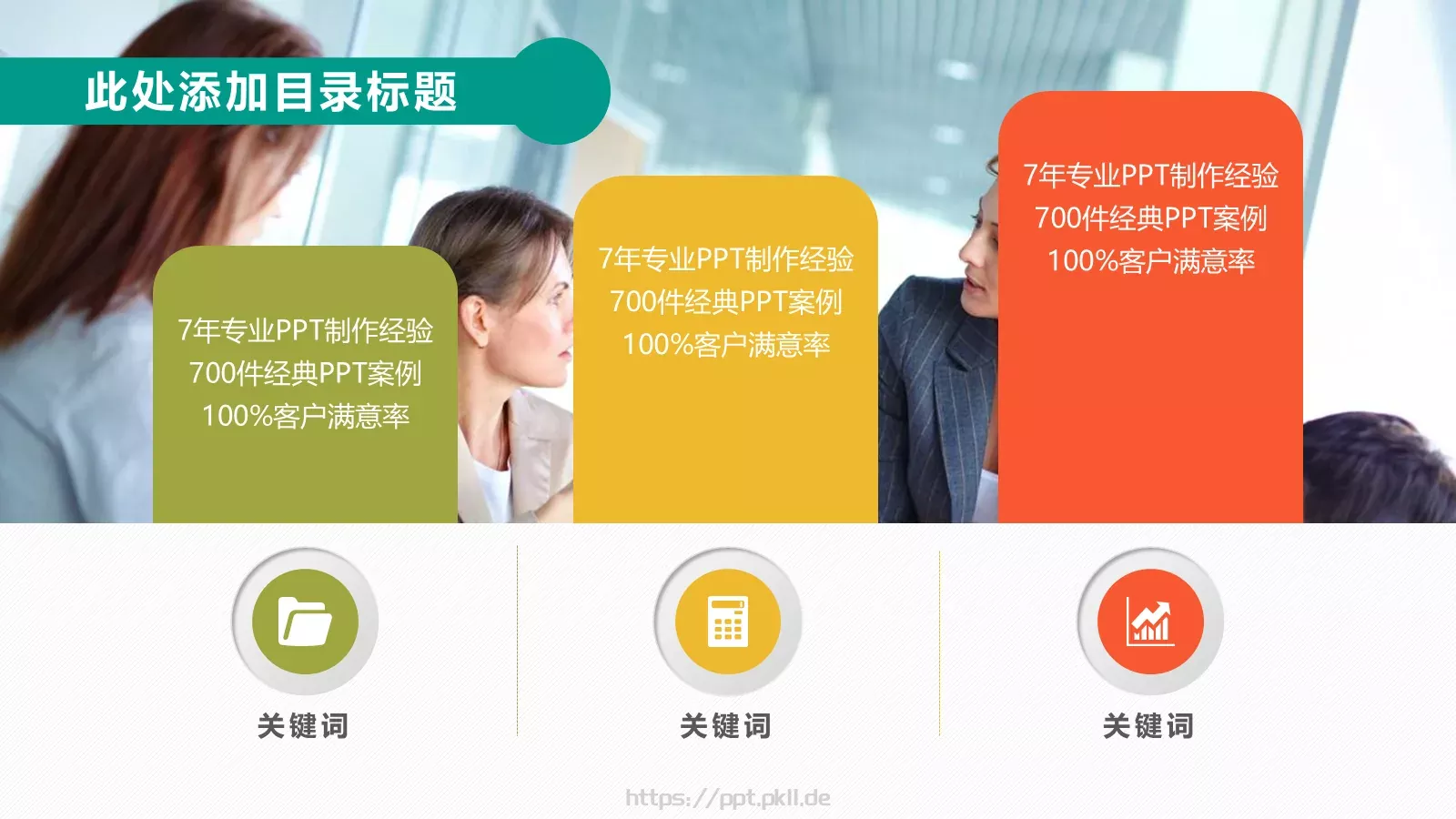 汇报模板 第 6 页预览图