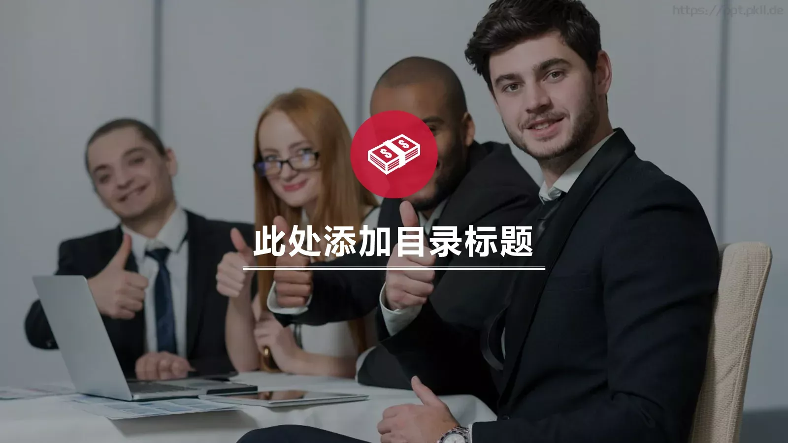 汇报模板 第 9 页预览图