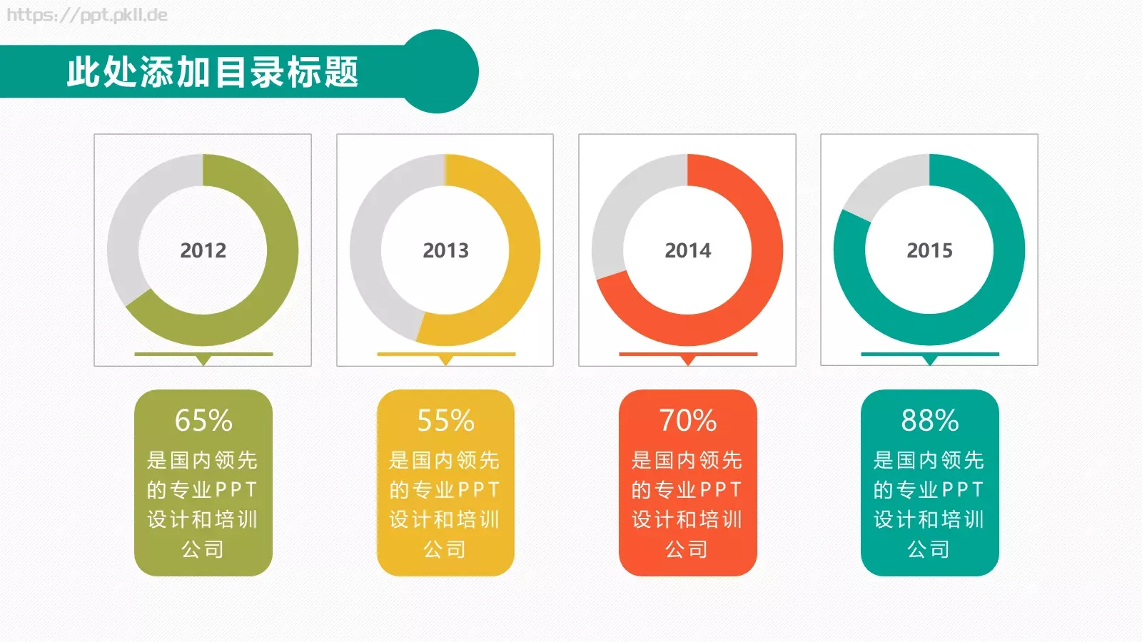 汇报模板 第 12 页预览图