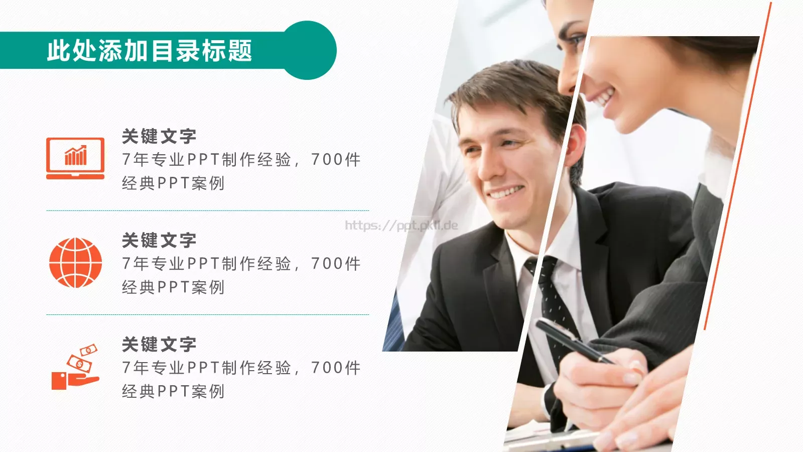 汇报模板 第 17 页预览图