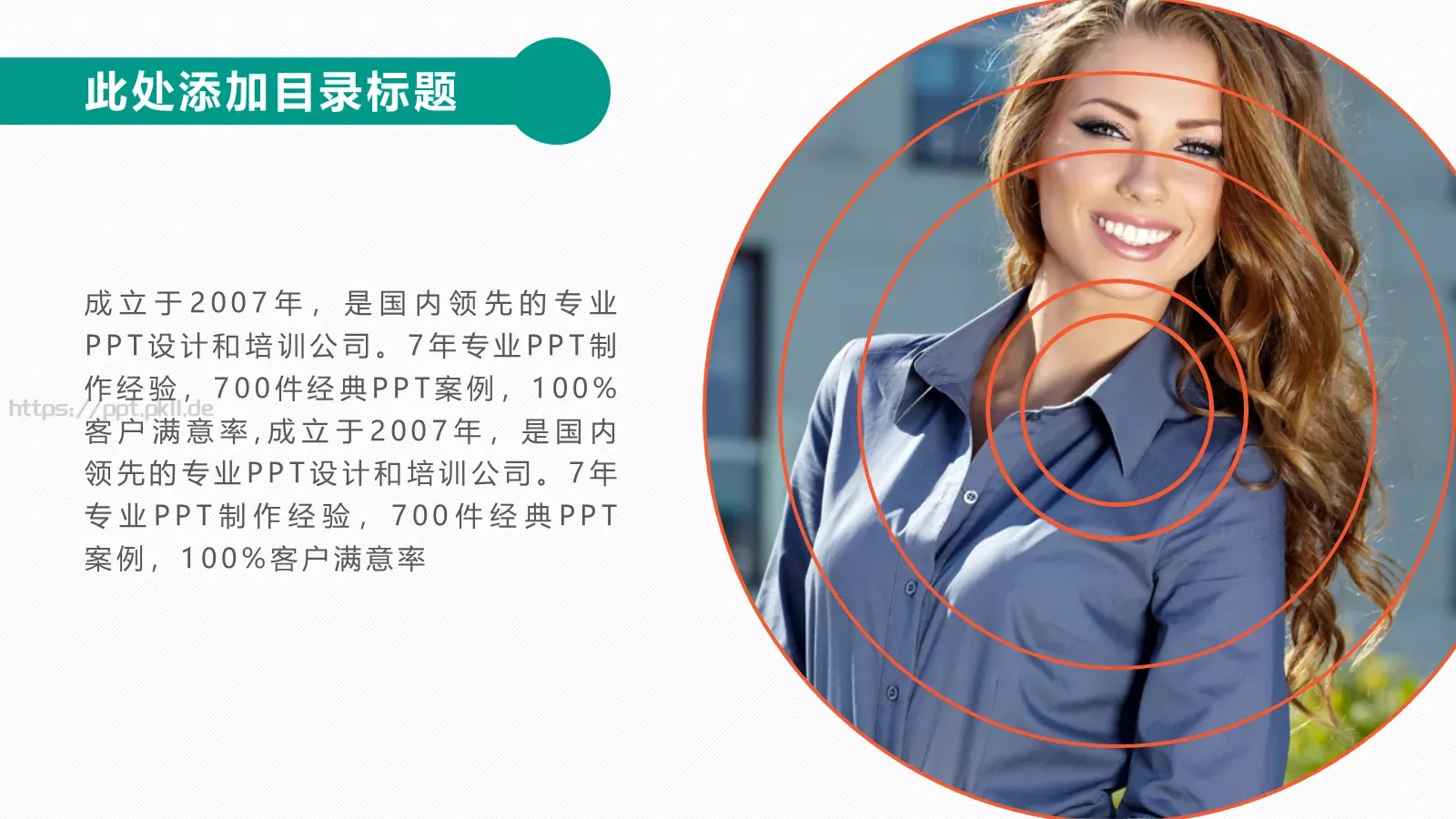 汇报模板 第 16 页预览图