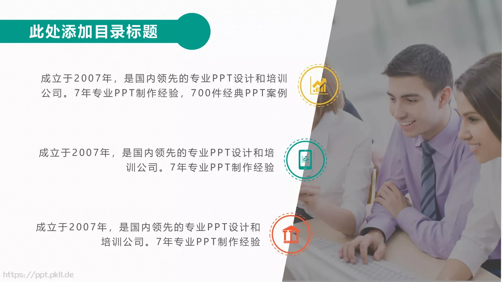 汇报模板 第 21 页预览图