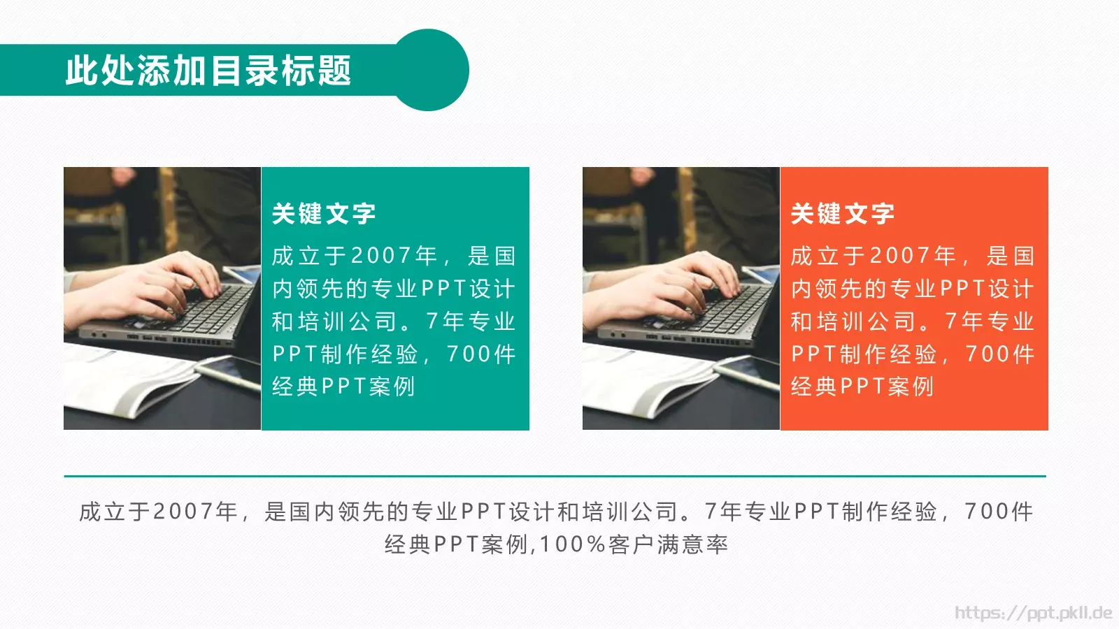 汇报模板 第 19 页预览图