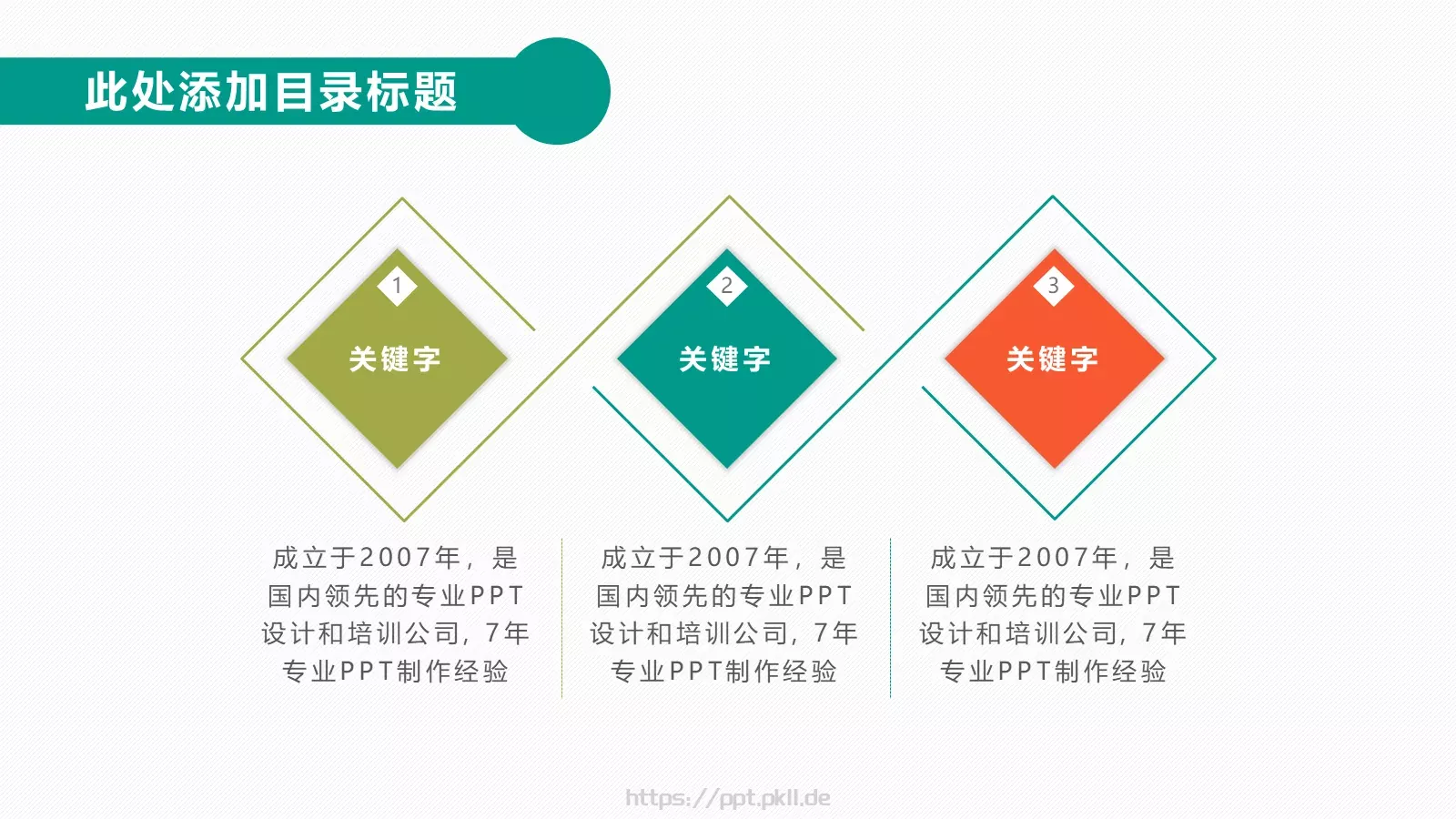 汇报模板 第 24 页预览图