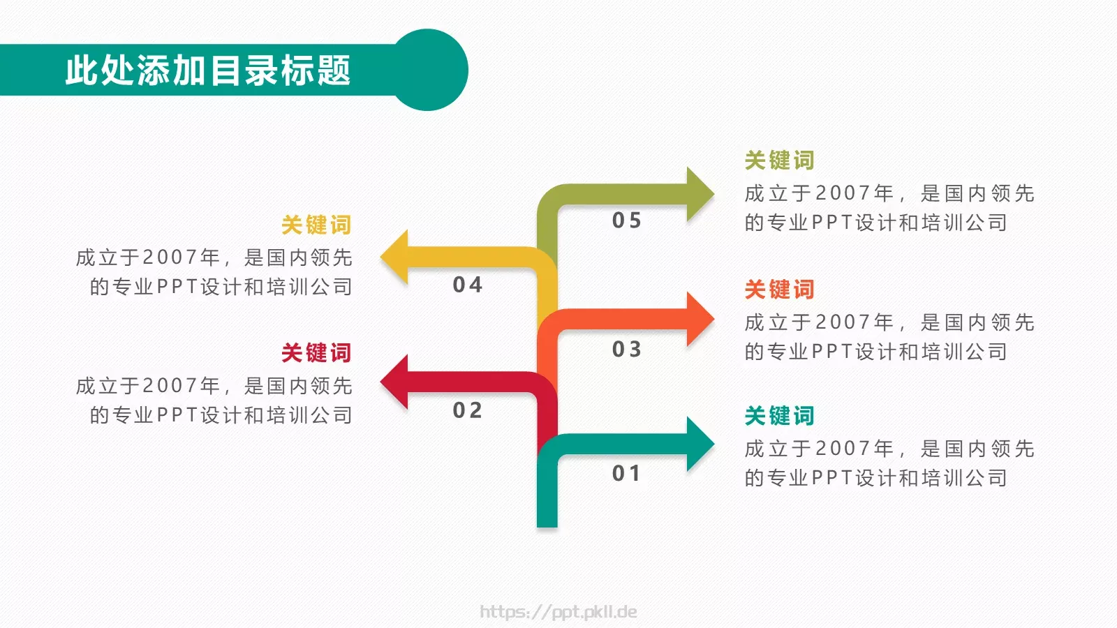 汇报模板 第 25 页预览图