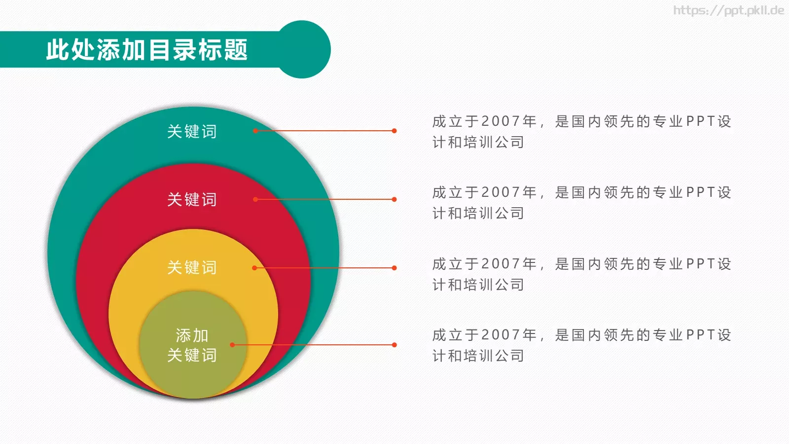 汇报模板 第 26 页预览图