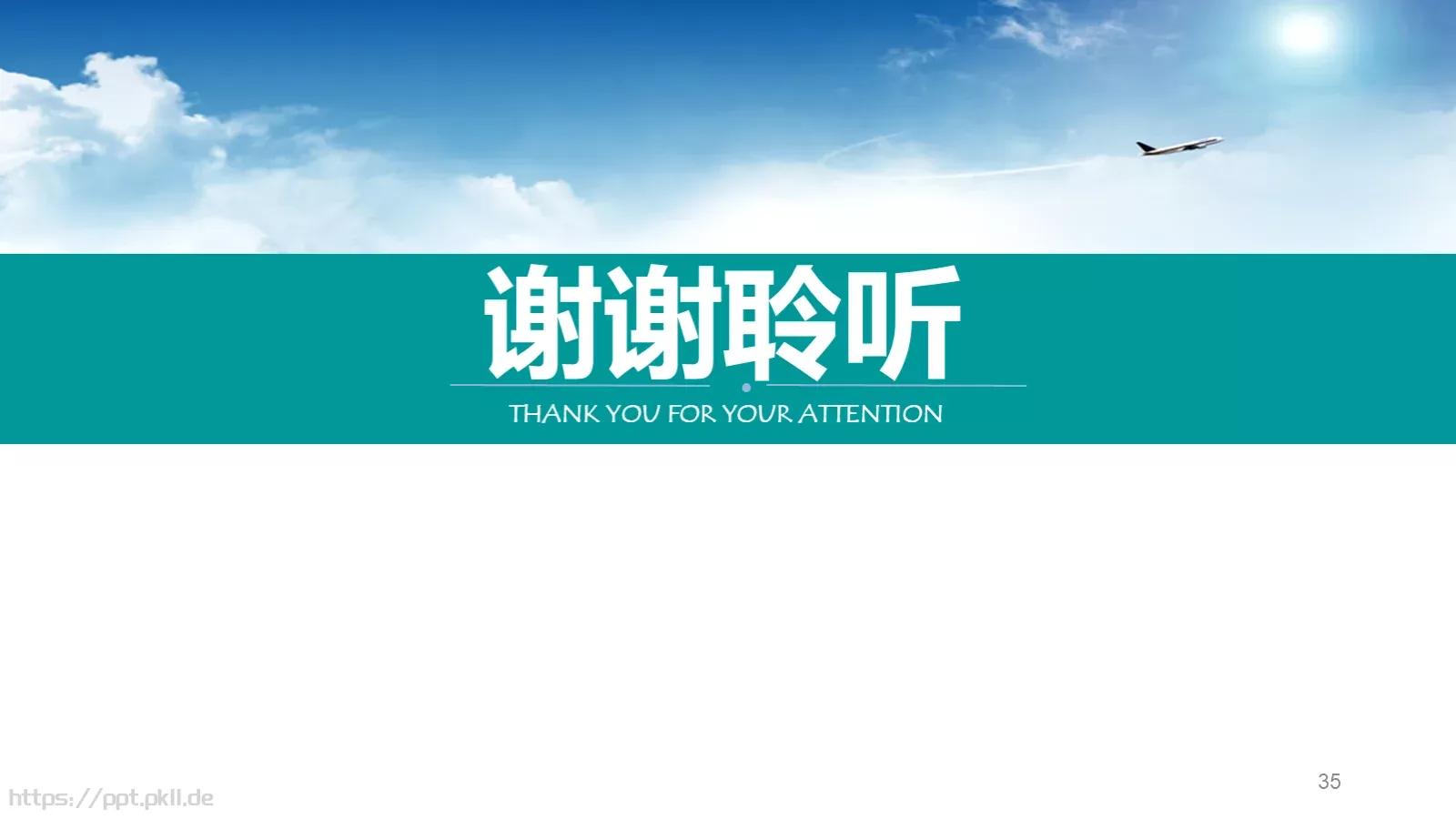通用扁平风PPT模板 第 35 页预览图